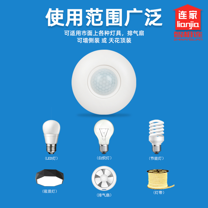 感应开关人体感应220V楼道家用吸顶式明装延时红外线光控传感器