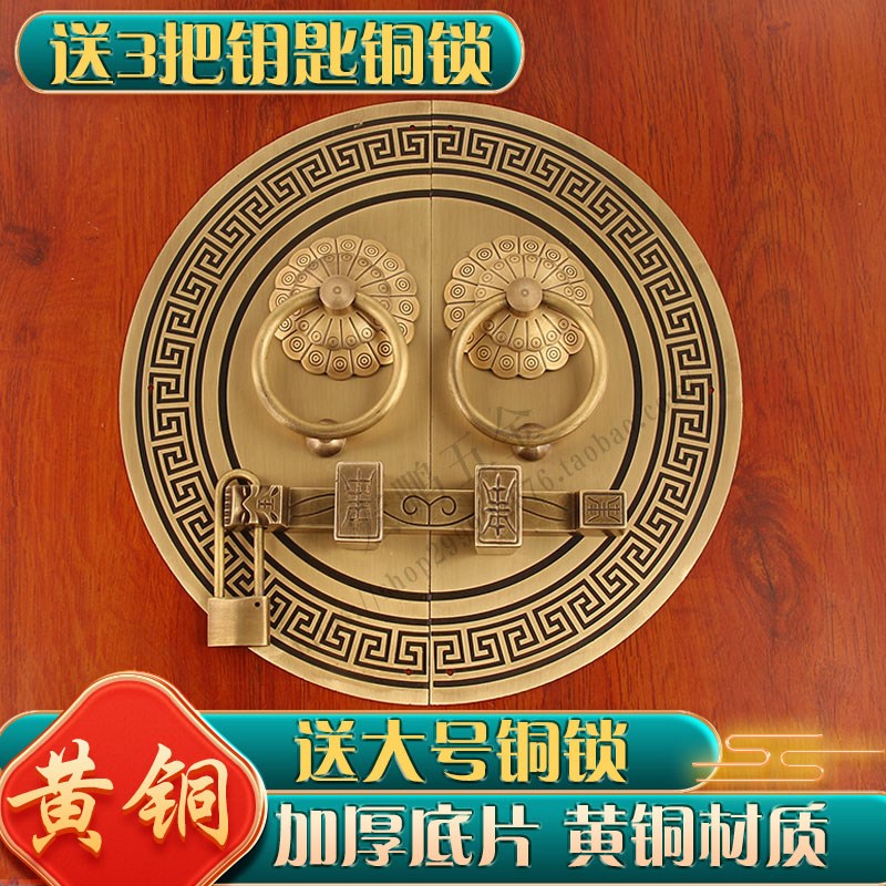 新中式古典回纹木门把手插销门栓仿古大门祠堂门环铜拉手