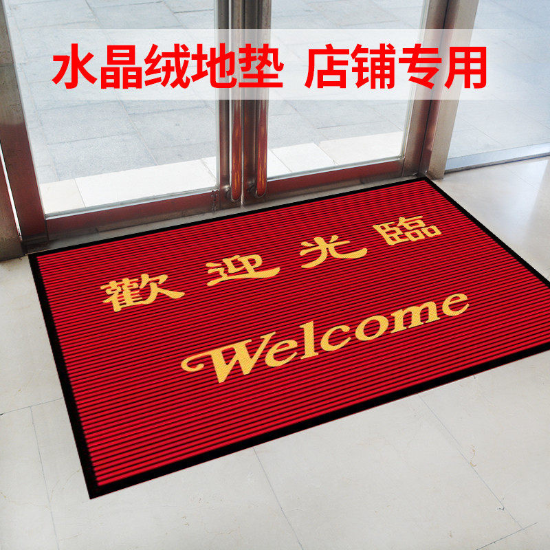 酒店进门地垫迎宾地毯门口饭店大门口绒欢迎光临门垫商用,居家布艺,家用脚垫,淘宝优惠券,粉丝福利购,淘宝优惠卷
