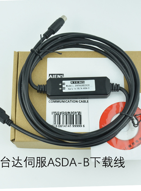 U伺B台达ASABS服调试V程电缆传输数据下载通讯线 编PACABA