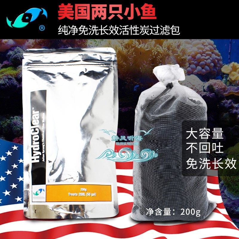 两只小鱼活性炭过滤HyroCr水族箱鱼缸过滤材料净水,宠物/宠物食品及用品,过滤材料,淘宝优惠券,粉丝福利购,淘宝优惠卷