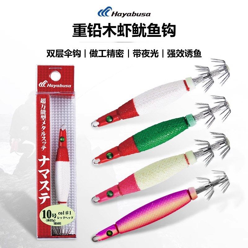 鱿鱼钩哈雅布萨重铅木虾钓小管火箭鱿锤子夜光吹筒钩,户外/登山/野营/旅行用品,路亚饵,淘宝优惠券,粉丝福利购,淘宝优惠卷