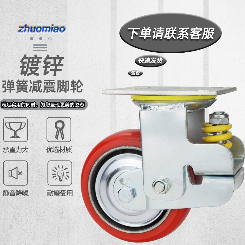 减震轮万向轮重型4寸5寸6寸板车小推车轮子聚氨酯PU弹簧减震大门