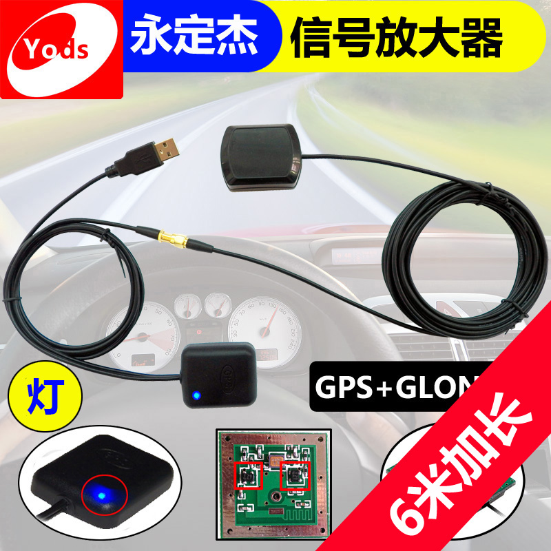 G放大器G转发器 汽车增强导航仪信号 车载G天线放大器