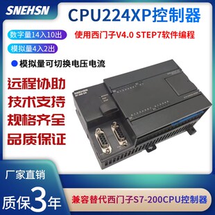 S70 CPUP 控制器 6CN 全新兼容