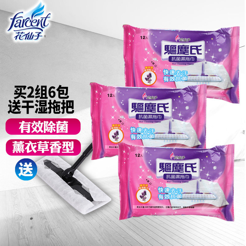 地板拖地湿巾有效除菌一次性清洁去污拖布纸静电除尘纸,家庭/个人清洁工具,静电除尘纸,淘宝优惠券,粉丝福利购,淘宝优惠卷