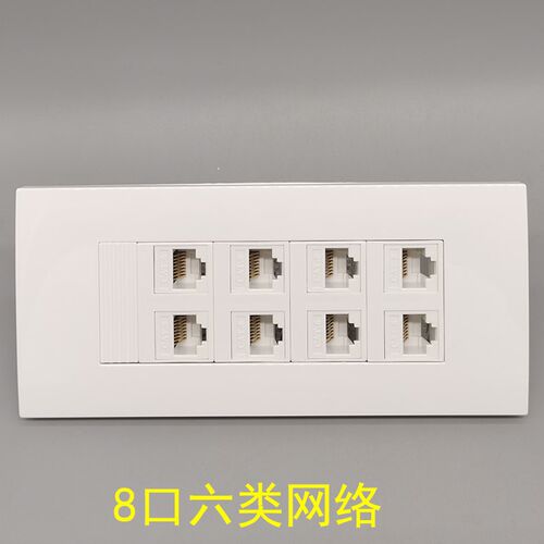 型千号六类网络模块八R口口J5面板个CA6中兆电脑网线宽带