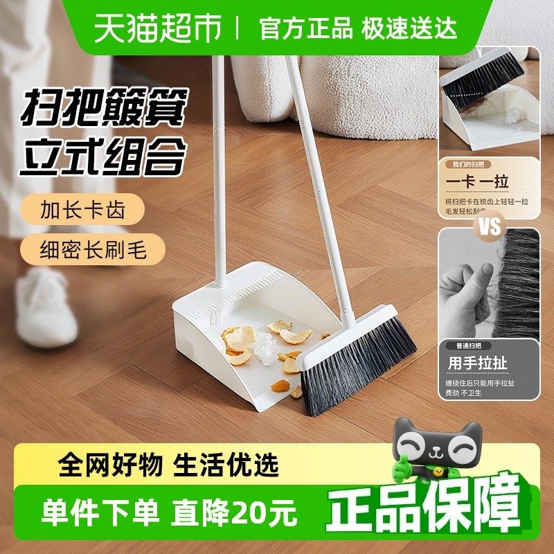 达福芮新款扫把簸箕组合扫帚家用笤帚套装垃圾铲学生宿舍扫地,家庭/个人清洁工具,扫把,淘宝优惠券,粉丝福利购,淘宝优惠卷