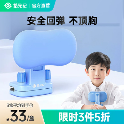 拾光纪中小学生坐姿矫正器辅助端正坐姿防低头