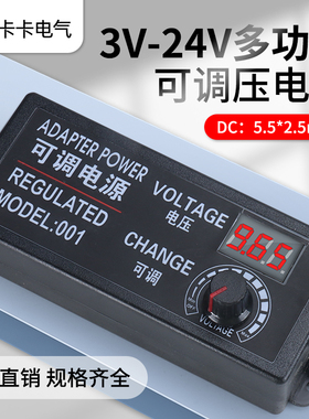 铁电源配接器交流电V转直流输出5V6VVV电压可调
