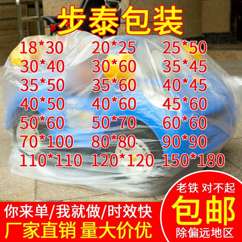 纸箱内膜袋平口袋透明薄膜袋 特大号一次性加厚低压防潮,包装,礼品袋/塑料袋,淘宝优惠券,粉丝福利购,淘宝优惠卷