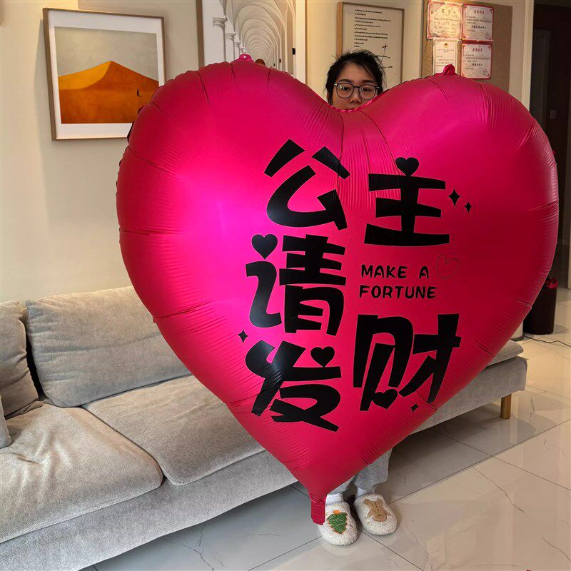 超大爱装网道铝膜心形气球公主女孩男孩心饰场景布置拍摄红具