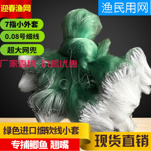 小套细网绿色.5  指 .5 丝挂米三层丝网粘网捕鲫鱼沉网