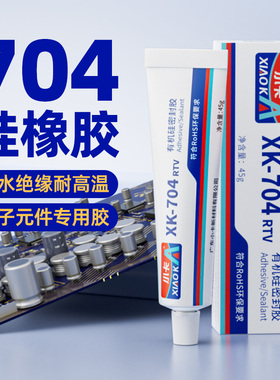 小卡704硅橡胶防水绝缘耐高温电子元器件线路板密封胶粘接固定强力专用白胶rtv有机硅黑色灌封胶水