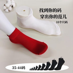 纯色袜子非一次性 女大码 青少年短筒袜透气棉船袜男款 无骨短袜40码