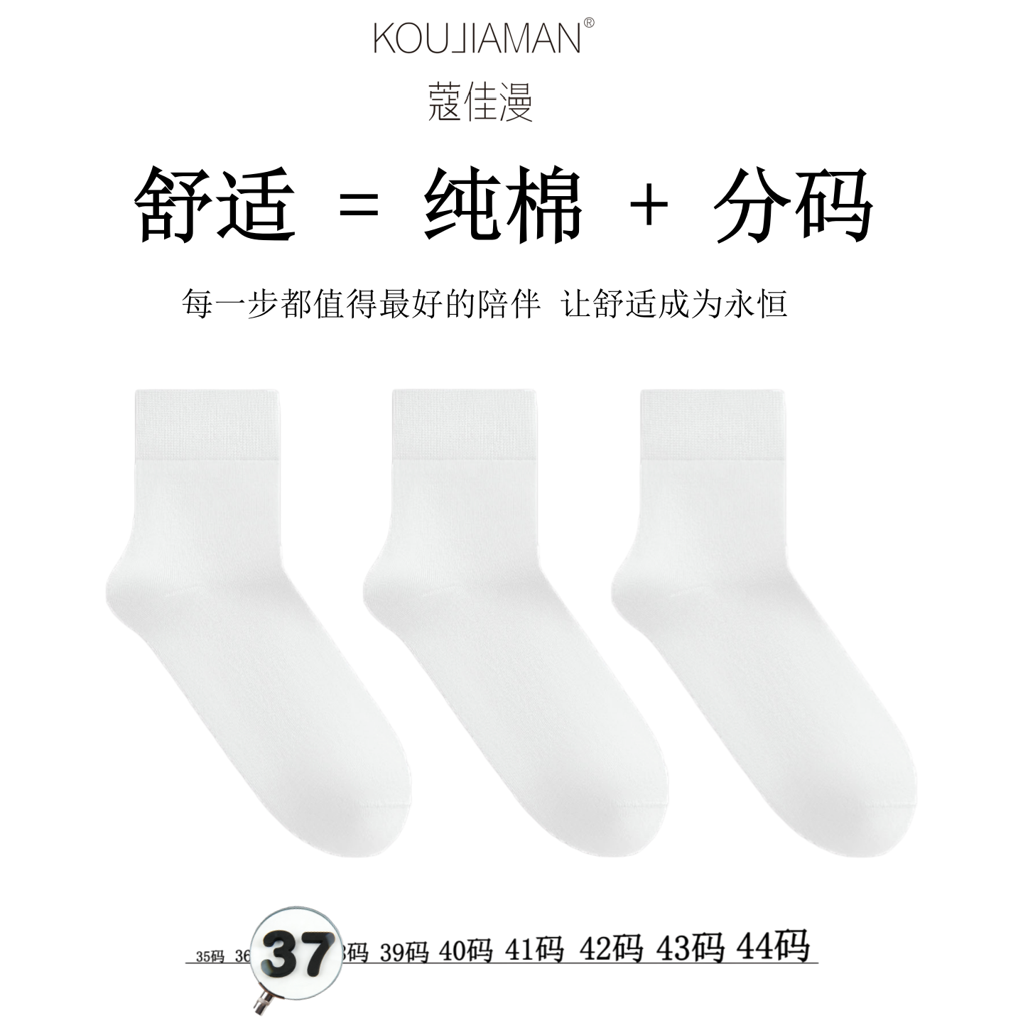 蔻佳漫37小码10A抗菌女款棉质袜子透气吸汗舒适中筒袜均码灰白色