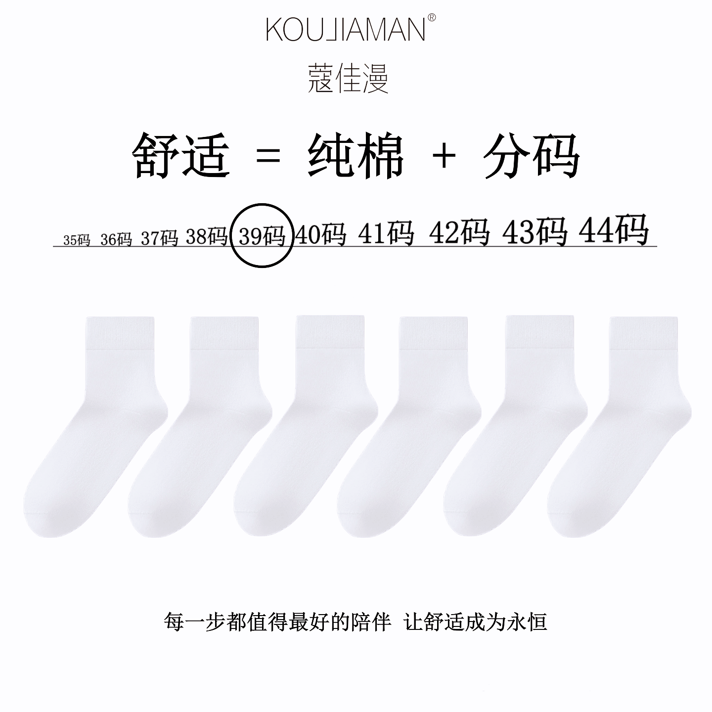 袜子男士39码棉短袜女款透气无骨浅口船袜纯色春秋款学生短筒袜白