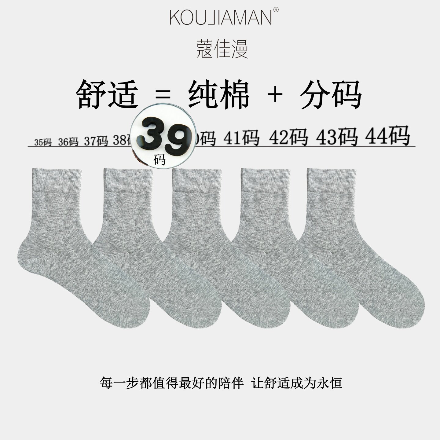 蔻佳漫39码灰色女款抗菌防臭中筒袜子吸汗透气舒适百搭四季款棉袜