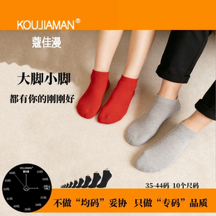 棉袜44码 宽脚大码 款 短筒袜透气吸汗男船袜四季 短袜黑白灰袜子 男士