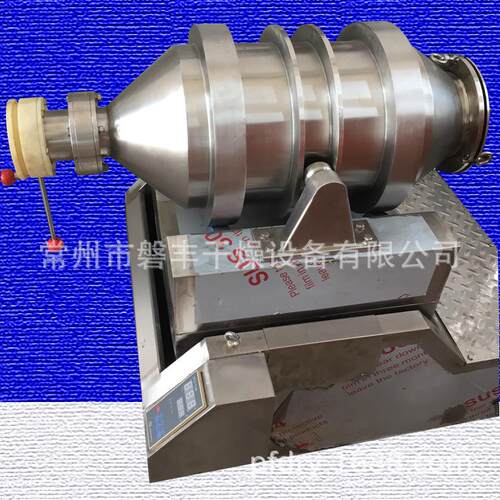 直供 二维小型混合机 颗粒状物料选用混合机 卧式二维运动混合机