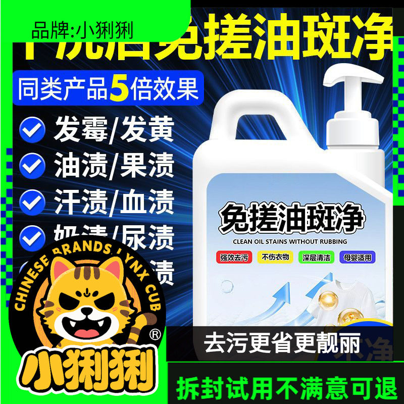 衣服去油王除油渍污渍神器顽固油污清洗剂洗衣店专用衣清洁剂,洗护清洁剂/卫生巾/纸/香薰,油污清洁剂,淘宝优惠券,粉丝福利购,淘宝优惠卷