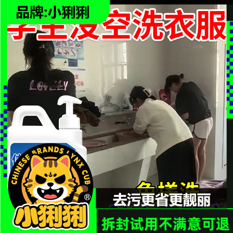 住校生专用洗衣液学生宿舍小瓶校服衣物免搓泡洗液去渍清洁剂,洗护清洁剂/卫生巾/纸/香薰,多用途清洁剂,淘宝优惠券,粉丝福利购,淘宝优惠卷