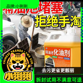 隔油池化油剂溶解油垢解脂溶油厨房下水道油脂油污管道清洁剂