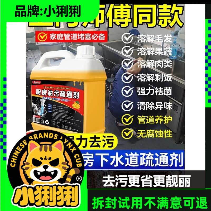 厨房下水道油污疏通剂管道强力去油脂溶解剂神器洗菜盆清洁剂