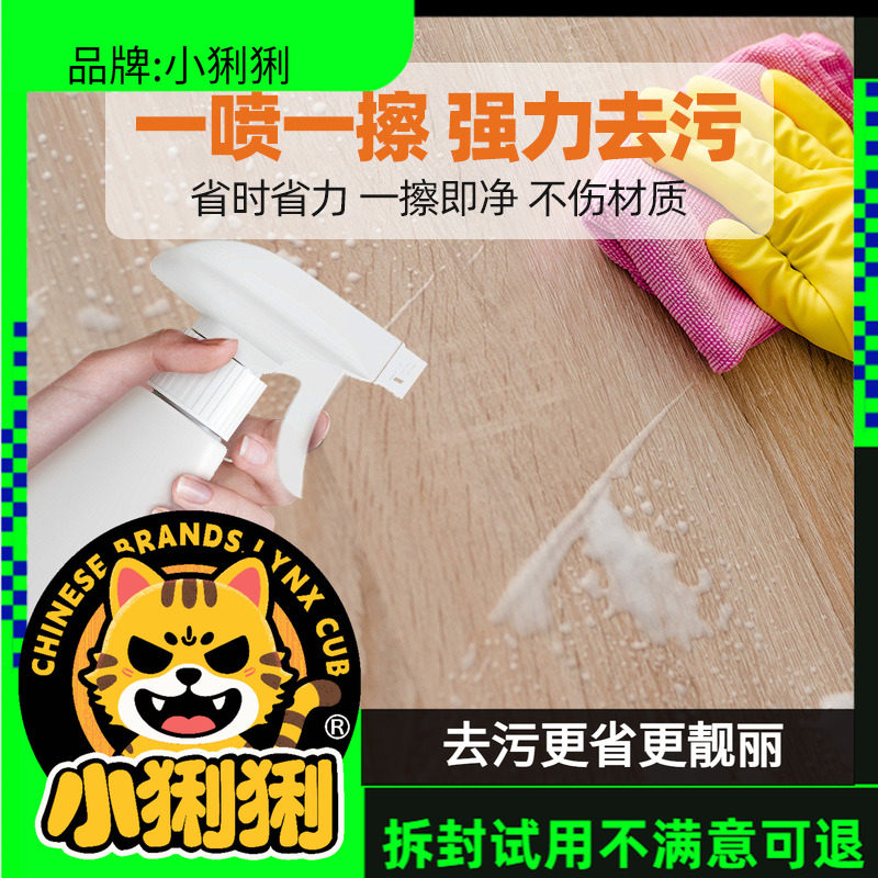 乳胶漆清洗剂开荒保洁地板瓷砖清洗剂腻子粉涂料残清洁剂,洗护清洁剂/卫生巾/纸/香薰,多用途清洁剂,淘宝优惠券,粉丝福利购,淘宝优惠卷