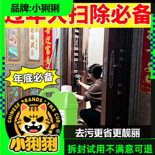 大扫除工具套装清洁剂玻璃厨房卫生间去污多功能专清洁剂