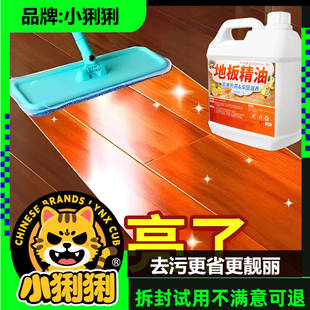 木地板保养蜡家用复合实木地板蜡护理精油清洁剂翻新测清洁剂