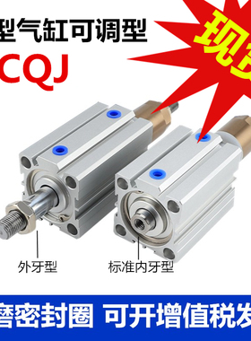亚德客ACQSJ薄型可调气缸AC6J 6  5  0  Q 0 0 SB