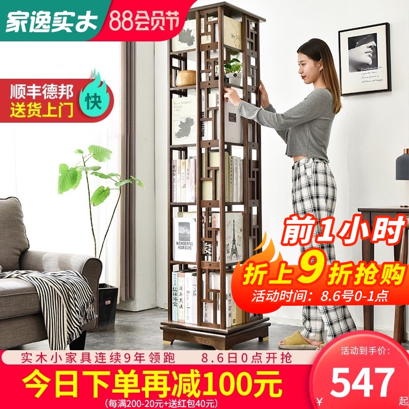 中式旋转书架度移动书柜客厅落地实木学生轻奢收纳书橱