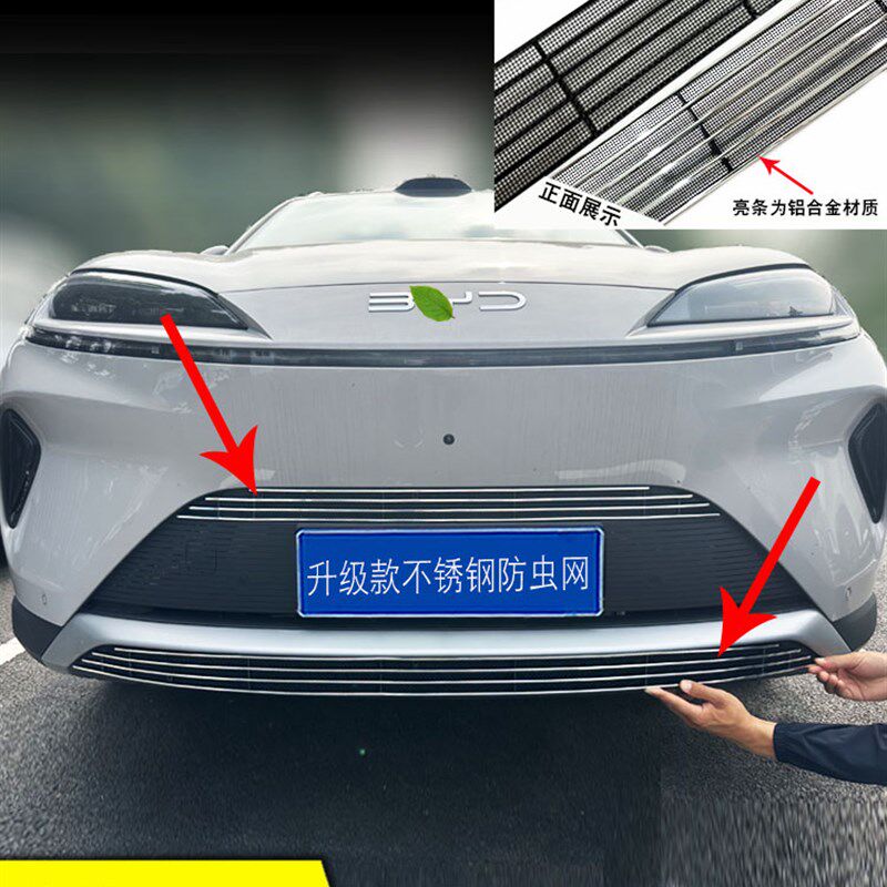 海捷07中心格栅外观防虫网正面特殊改装装饰条汽车用品