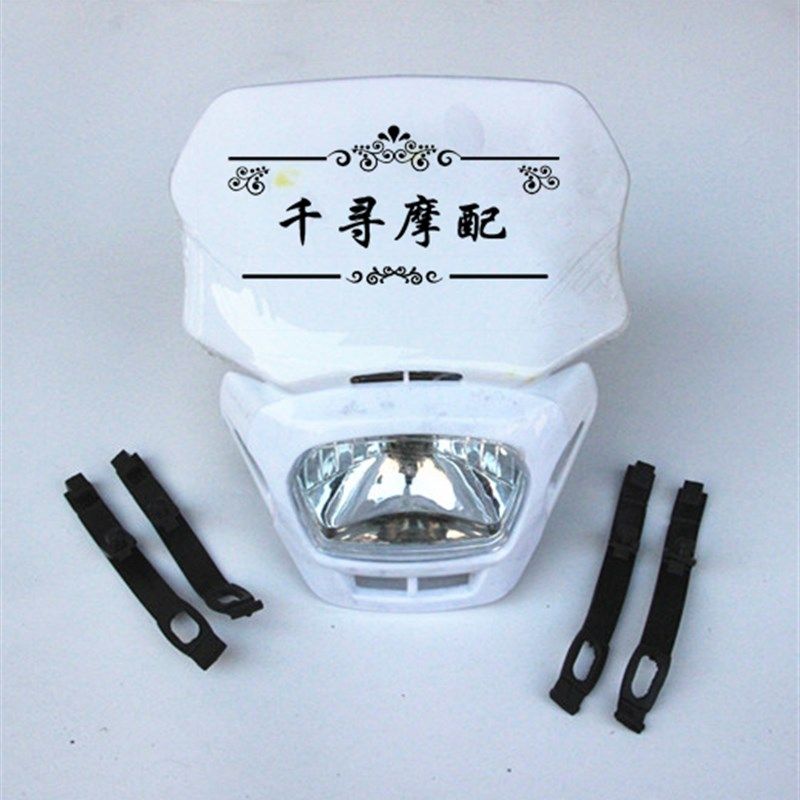 越野摩托车改装 小高赛方形大灯 前车灯 方灯