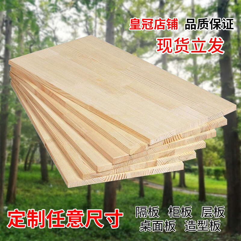 实木隔板墙上搁板墙壁 木板材料衣柜层板Y