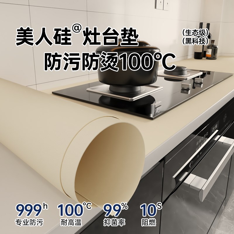 有机硅厨房灶台专用垫防水防油防烫耐高温免洗桌垫桌子台面保护垫
