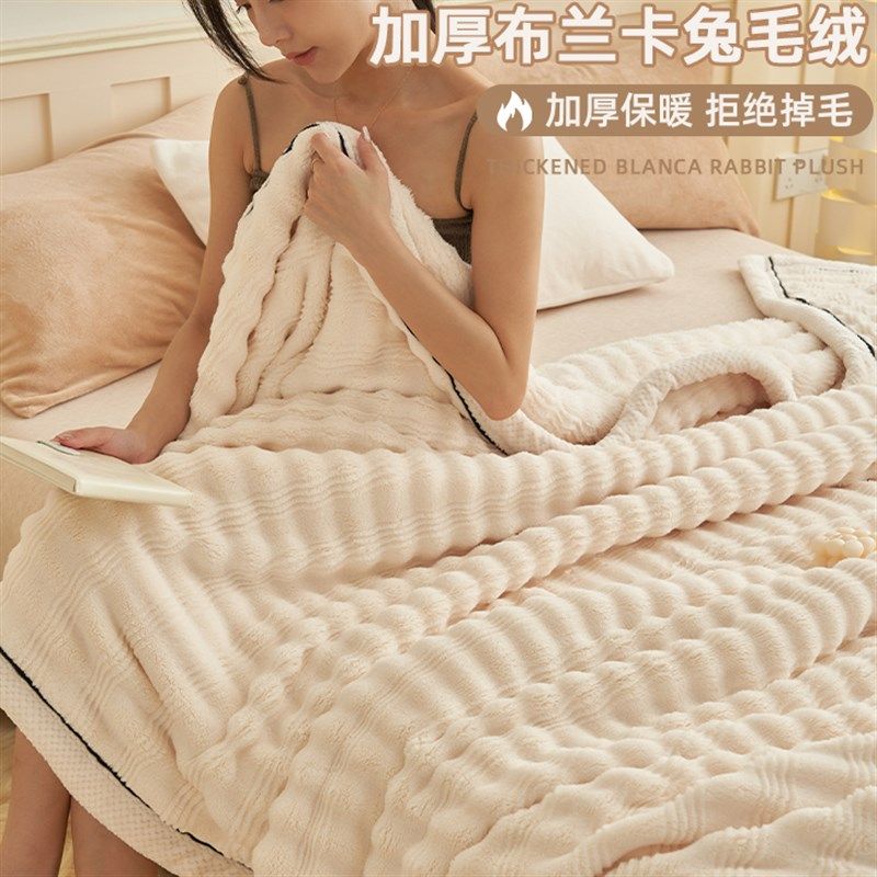 兔毛绒毛毯冬季加厚保暖午睡沙发盖毯披肩毯子床上用,床上用品,休闲毯/毛毯/绒毯,淘宝优惠券,粉丝福利购,淘宝优惠卷