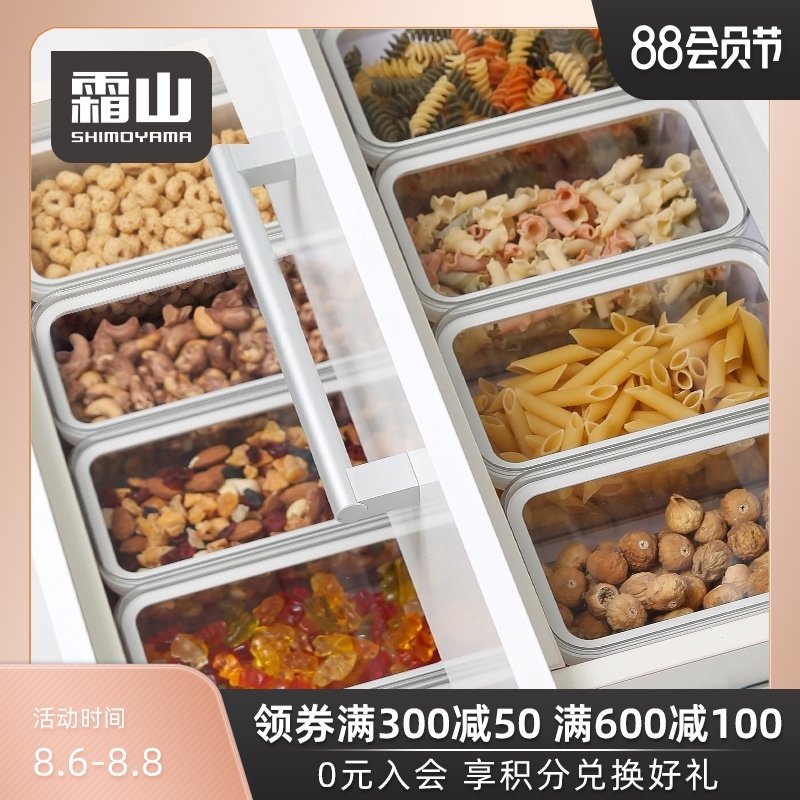 霜口厨房密封罐五谷杂粮食品收纳盒大容量储物罐,收纳整理,收纳瓶,淘宝优惠券,粉丝福利购,淘宝优惠卷