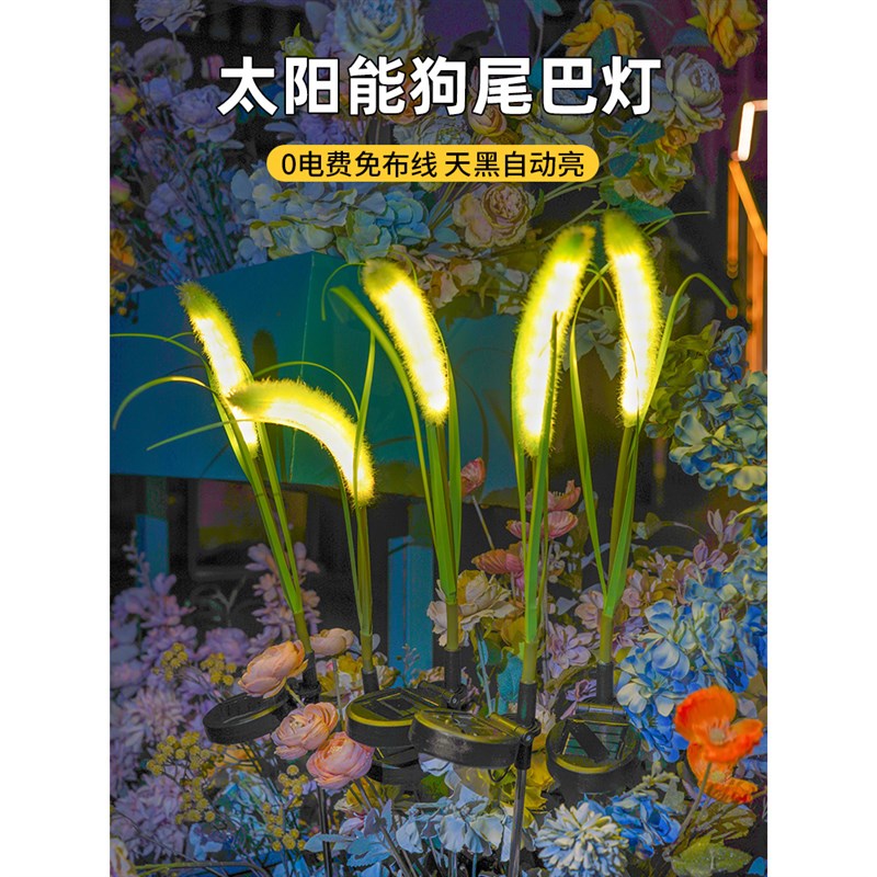 太阳能户外庭院灯花园装饰氛围景观树灯室外防水院子草坪芦苇灯