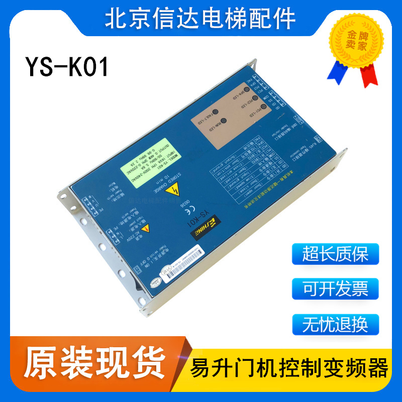 易升门机变频器0江南快速电梯奥的斯SWEE控制器全新