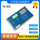 易升门机变频器0江南快速电梯奥 斯SWEE控制器全新