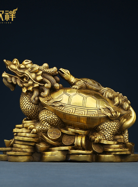 黄铜龙龟关件家居玄龟母子摆摆设礼品