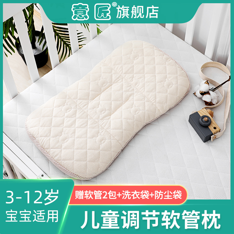 意匠儿童软管枕头护颈枕透气可水洗调高低防偏头幼儿园家用枕头