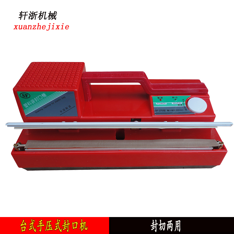 多奇SF70型台式手压封口机 快速封口机 切割机 小型封口机