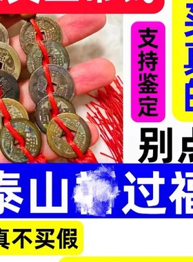 门对门压门槛石过门石下压的古币钱葫芦挂件结