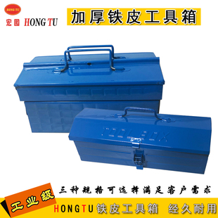 加厚铁皮工具箱随车机修家用铁皮工具箱收纳箱盒子工具箱铁皮