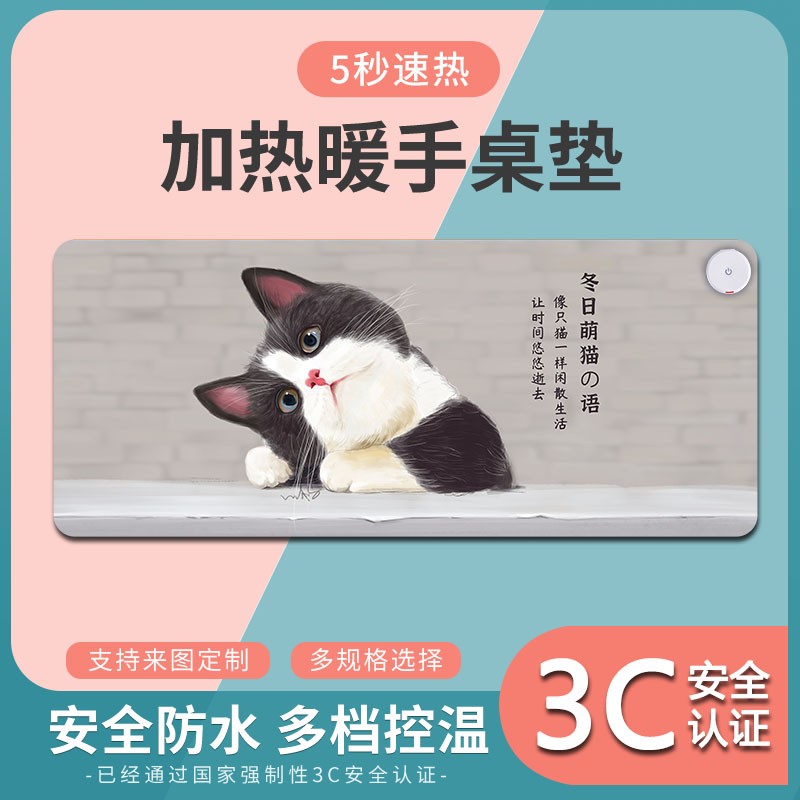 加热鼠标垫暖手桌垫超大号电脑学生写字台桌垫暖桌垫宝