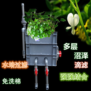 沼泽过滤箱自制周转箱过滤箱鱼缸鱼池过滤器水循环过滤系统滴流盒