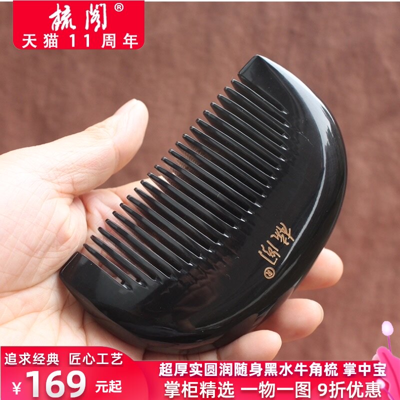 梳小号特厚黑水牛角梳天然手工角尖打磨H00制一物一图